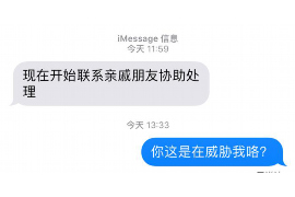 噶尔专业要账公司